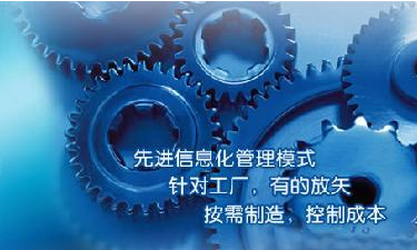 中小企业ERP管理欧冠中文官网-官网入口|欢迎您
成功选型秘籍