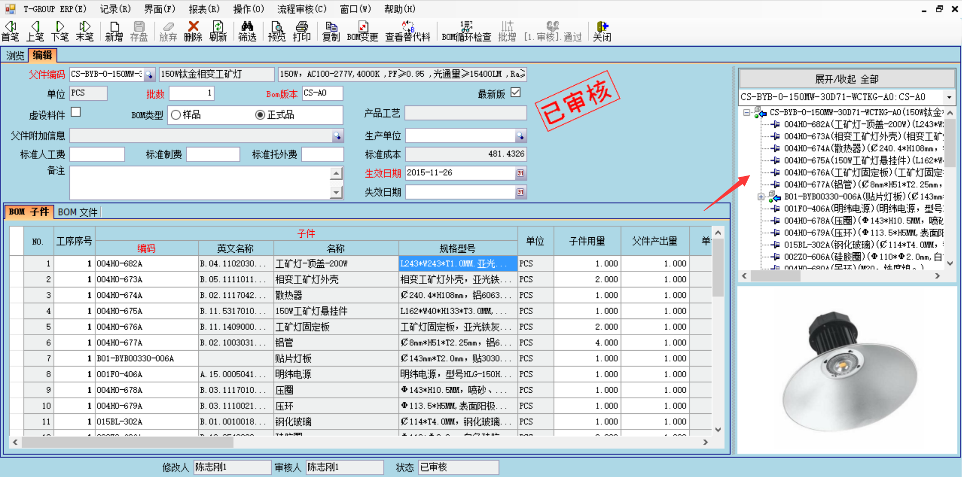 企业使用ERP欧冠中文官网-官网入口|欢迎您
具有哪些好处？