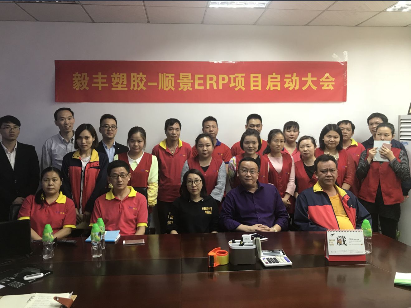 祝贺东莞毅丰塑胶签约欧冠中文官网-官网入口|欢迎您ERP