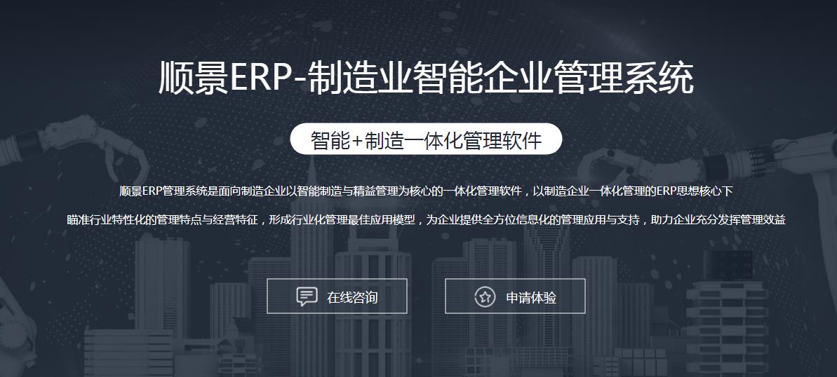 ERP欧冠中文官网-官网入口|欢迎您

