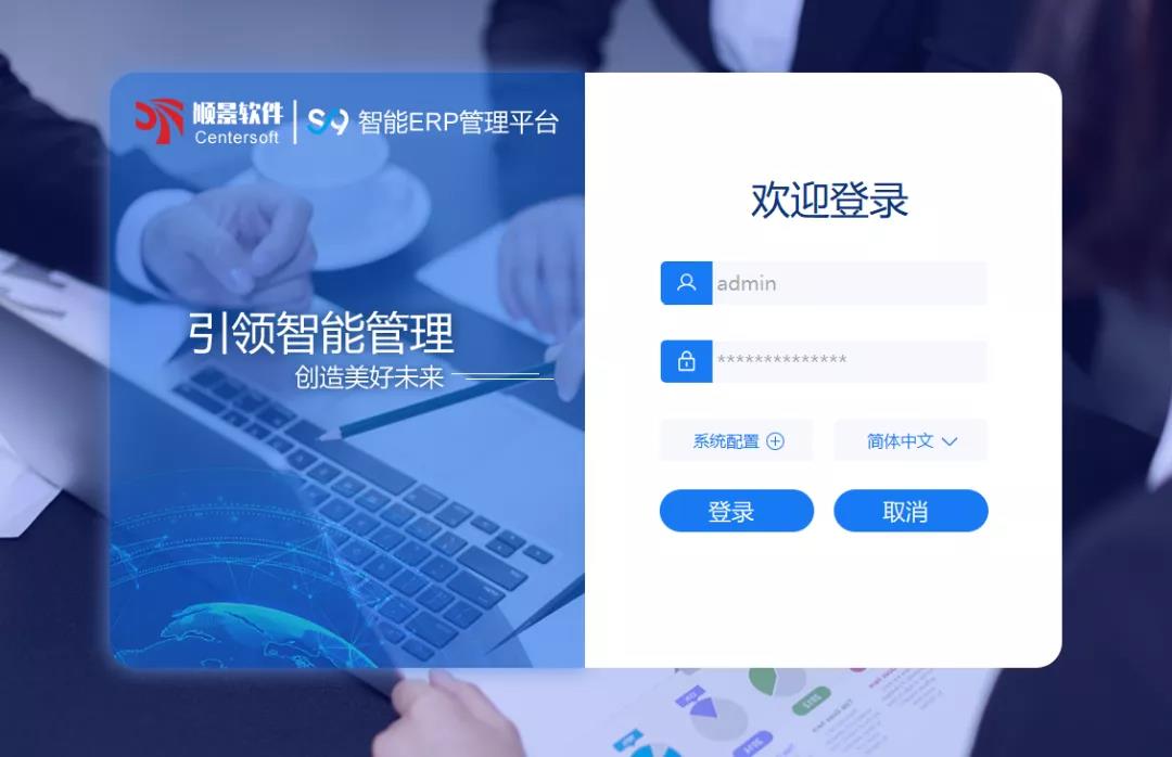 「欧冠中文官网-官网入口|欢迎您S9智能ERP管理平台」全新发布 | 创新升级，智赋未来