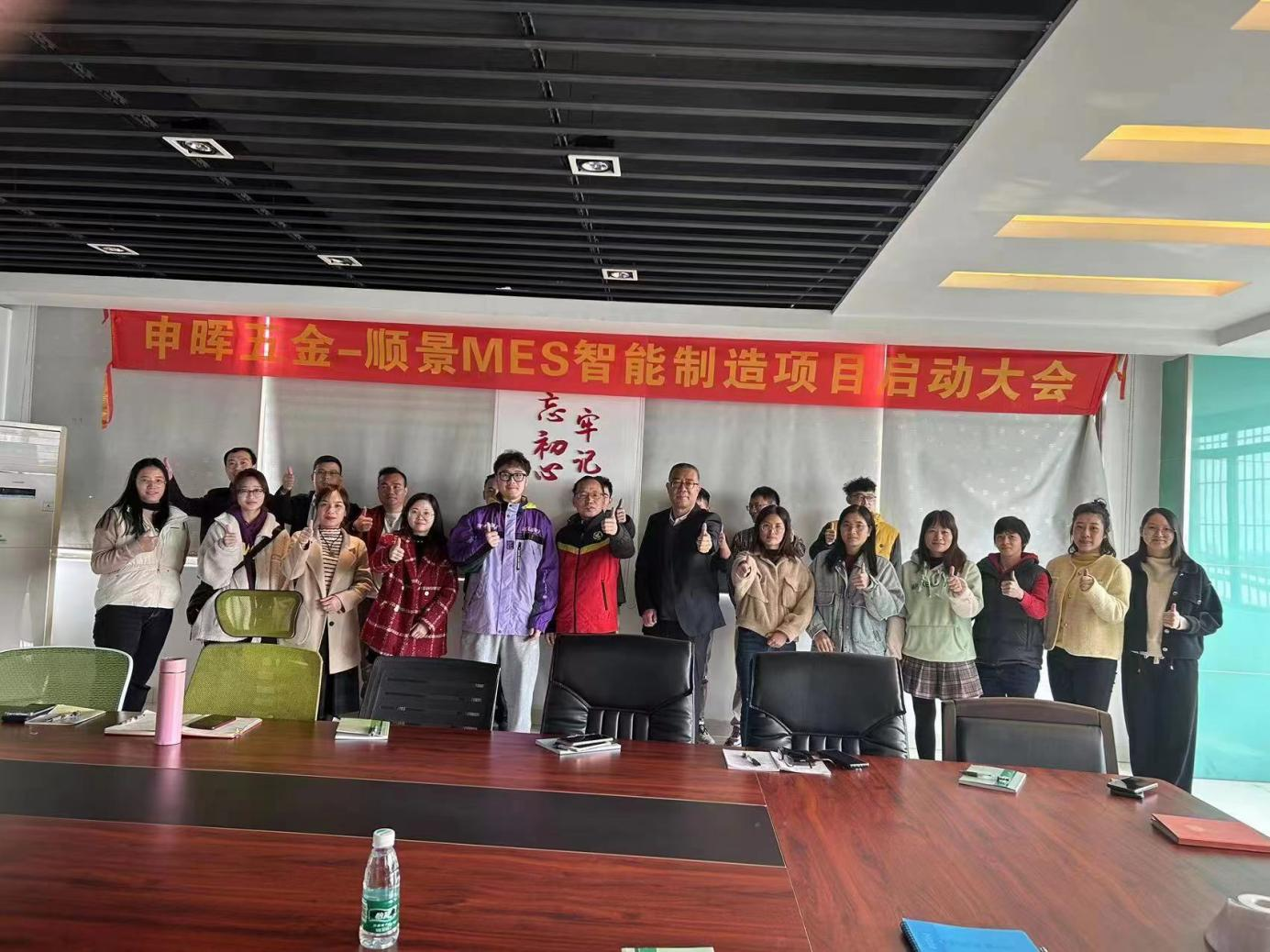 欧冠中文官网-官网入口|欢迎您 x 申晖MES数字化