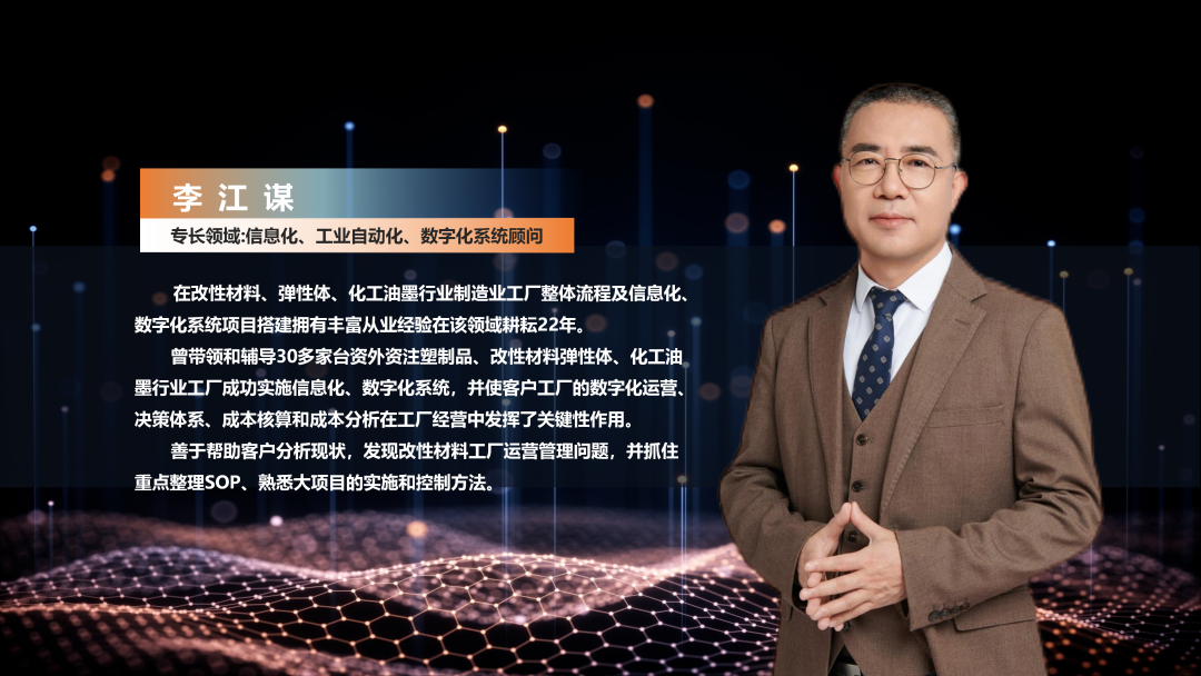 数字化工厂方案服务商欧冠中文官网-官网入口|欢迎您软件李江谋