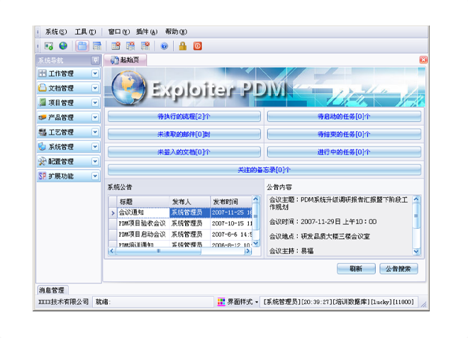 如何有效减少erp欧冠中文官网-官网入口|欢迎您
的实施成本?