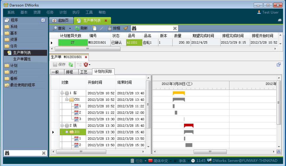 ERP管理欧冠中文官网-官网入口|欢迎您
有哪几个计划层次?